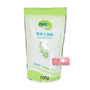 Nac Nac 草本入浴劑「補充包700g」日本製造，品質讚 ~ 附量匙，使用方便