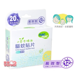 Nac Nac 草本精油驅蚊貼片20入檸檬桉＋薰衣草精油(驅蚊貼片)不含DEET，長效12小時