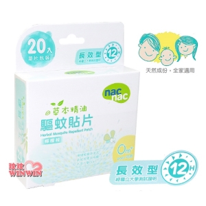 Nac Nac 草本精油驅蚊貼片20入檸檬桉(驅蚊貼片)不含DEET，長效12小時