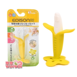 EDISON 兒童趣味香蕉玩具 / 香蕉固齒器 / 直式香蕉形狀固齒器