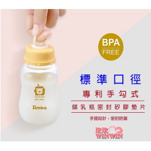 小獅王辛巴S.6105 儲乳瓶密封矽膠墊片標準口徑5入裝、密封墊、標準口徑密封墊