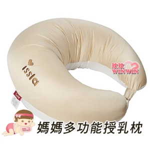 issla 伊世樂C-859 天絲布媽媽多功能授乳枕、舒抱樂活枕、媽咪樂活枕