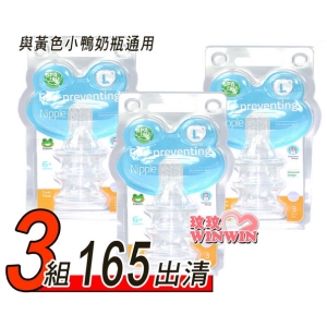 哈皮蛙K-53023去舌苔標準口徑奶嘴 L號十字孔3入裝 *3組(與黃色小鴨奶瓶通用)