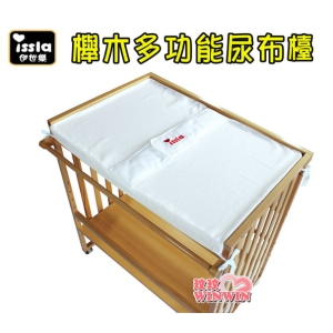 櫸木多功能尿布檯 A-159 優質櫸木製造，貼心設計，收納更加方便，是媽咪的好幫手