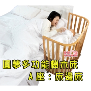 圓夢大床組A座 A-158，優質櫸木製造，可分階段選購，跟著寶寶成床的床