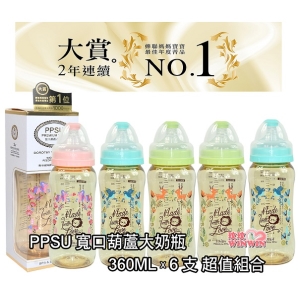 小獅王辛巴S.61730-1-4桃樂絲PPSU寬口葫蘆大奶瓶360ML*6支超低價