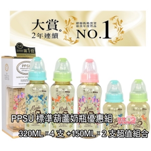 小獅王辛巴桃樂絲PPSU標準葫蘆奶瓶優惠組S.61110-320ML*4支＋S.61210-150ML*2支