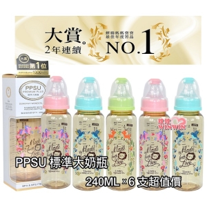 小獅王辛巴S.61520-1-4桃樂絲PPSU標準大奶瓶240ML*6支~超低價