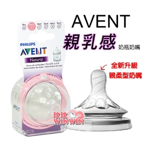 AVENT親乳感防脹氣奶嘴~全新升級親柔型奶嘴(寬口徑 2入裝)獨特雙氣孔防脹氣設計，防脹效果佳