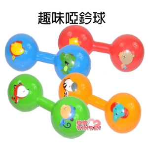 費雪牌(FisherPrice)F0901費雪趣味啞鈴球，色彩鮮艷，吸引寶寶愛不釋手!