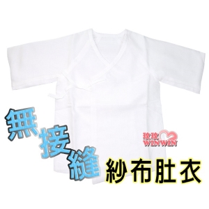 GMP BABY 無接縫加長純綿紗布肚衣，5件，純棉100%無接縫、無福馬林