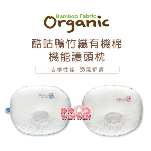 KU.KU 酷咕鴨 2083 竹纖棉機能護頭枕，絕不添加螢光劑、保護安全印染