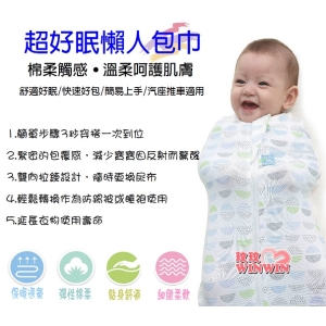 *KU.KU 酷咕鴨2526超好眠懶人包巾，優質精選棉花與彈性纖維製成，透氣舒適不悶熱，給寶寶極致呵護
