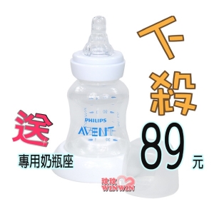 AVENT標準口徑120ML PP奶瓶(白色螺牙裸瓶)拆吸乳器多出奶瓶，便宜出清
