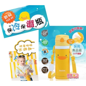 黃色小鴨GT-83549不鏽鋼真空吸管隨行杯420ML，304不鏽鋼超強保溫，保冷效果無毒塗料，不含雙酚A