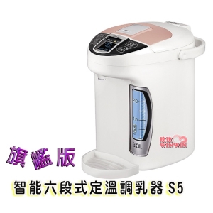 小獅王辛巴S.9952智能六段式定溫調乳器S5旗艦版PRO，升級新上市，贈水垢清潔劑30g