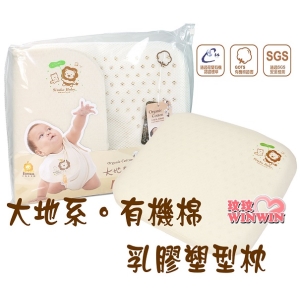Simba小獅王辛巴S.5017有機棉乳膠塑型枕，乳膠服貼性極佳，讓身體和頭部的重量及壓力均勻吸收釋放