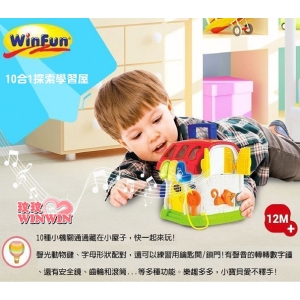WinFun 0772 10合1探索學習屋，歐盟EN71 / 台灣BSMI 國際玩具安全檢驗