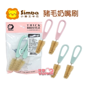 小獅王辛巴豬毛奶嘴刷(2入裝)附贈貼心隨意掛勾，方便固定吊掛晾乾