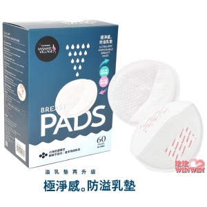 六甲村 極淨感防溢乳墊 60入 獨立包裝，單片獨立包裝，更方便替換取用
