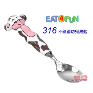 EAT 4 FUN 最高級316不鏽鋼餐具幼兒湯匙(小乳牛/小象/小猴子)