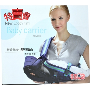 Naforye拉孚兒新時代4IN1嬰兒揹巾，特賣會 超低價優惠，材質輕巧、不占空間，提升手推車的置物功能