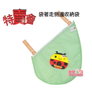 Naforye拉孚兒袋著走側邊收納袋，特賣會 超低價優惠，材質輕巧、不占空間，提升手推車的置物功能