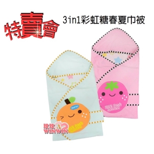 Naforye拉孚兒3in1彩虹糖春夏巾被，特賣會 超低價優惠，保暖又可愛超吸睛，限量到貨