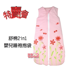 Naforye拉孚兒舒棉2in1嬰兒睡袍抱袋99492-前開拉鍊款，特賣會 超低價優惠