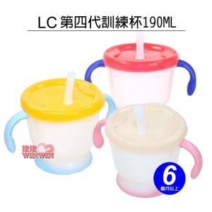 日本利其爾Richell LC第四代訓練杯190ML~六個月以上寶寶適用、學習杯、吸管杯、喝水杯用途廣