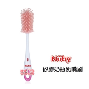 Nuby矽膠奶瓶奶嘴刷，矽膠刷毛，可以輕鬆地去除污漬，不易刮傷奶瓶表面 ㊣原廠正貨，台灣總代理㊣