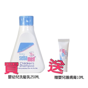 sebamed施巴5.5 嬰幼兒洗髮乳250ML罐裝，門市經營，購物有保障