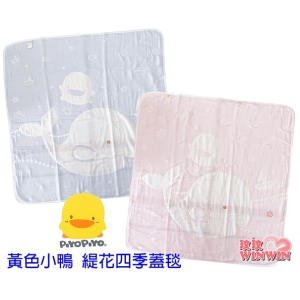 PiyoPiyo黃色小鴨緹花四季蓋毯，純棉紗六重織的蓬鬆感設計，吸濕、透氣、越洗手感越柔軟