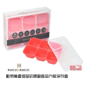 Marcus&Marcus動物樂園造型矽膠副食品分裝保存盒60ML，安全無毒食品級矽膠，不含環境賀爾蒙雙酚A