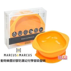 Marcus&amp;Marcus 動物樂園矽膠防漏幼兒學習吸盤碗，不易被寶寶推翻，訓練寶寶孩子獨立進食