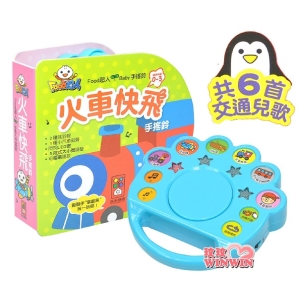 風車圖書FOOD超人Baby手搖鈴火車快飛0~3歲互動音樂繪本，搖一搖、拍一拍，讓寶寶跟著小火車一起拍拍鼓、歡樂唱歌吧