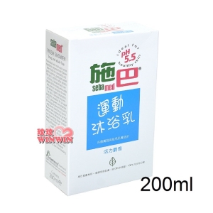 sebamed 施巴PH5.5運動沐浴乳 200ml(活力麝香)德國原裝進口，門市經營，購物有保障
