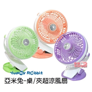 yummy rabbit 亞米兔桌/夾超涼風扇，亞米兔超涼風扇可微調風量大小，附18650鋰電池使用2~6小時，保固一年