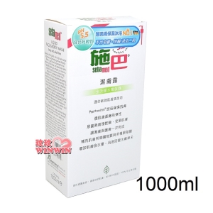 sebamed 施巴PH5.5潔膚露1000ml，優惠價699元，洗臉、沐浴二用，德國原裝進口，門市經營，購物有保障