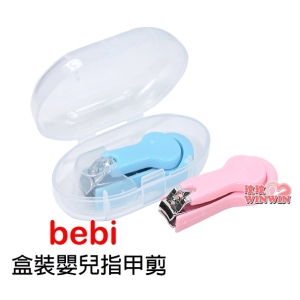 bebi 元氣寶寶盒裝嬰兒指甲剪，元氣寶寶指甲剪依照寶寶的手指所設計，可輕鬆安全為寶寶修指甲