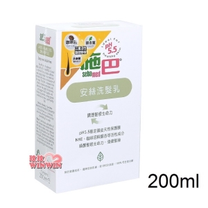 sebamed施巴PH5.5安絲洗髮乳 200ml，施巴安絲洗髮乳，德國原裝進口，門市經營，購物有保障
