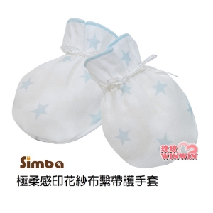 Simba 小獅王辛巴極柔感印花紗布繫帶護手套(一雙入)不含甲醛、螢光劑，溫和不傷寶寶肌膚