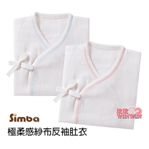 Simba 小獅王辛巴極柔感紗布反袖肚衣，反袖口護手設計防止寶寶抓傷臉，包住小手，形成護手套