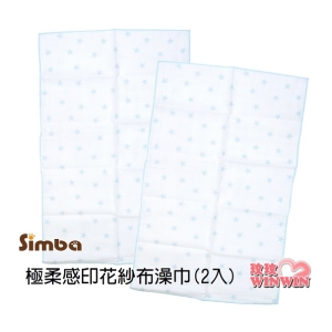 Simba 小獅王辛巴極柔感印花紗布澡巾(2入)不含甲醛、螢光劑，溫和不傷寶寶肌膚