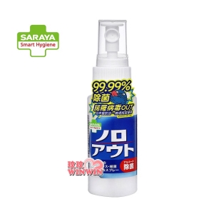 Smart Hygiene 噴霧 60ML隨身瓶，寶寶用餐具及玩具亦可安心使用