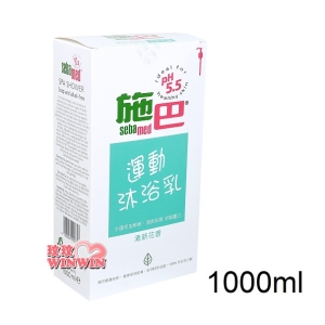 sebamed 施巴PH5.5運動沐浴乳 1000ml(清新花香)德國原裝進口，門市經營，購物有保障
