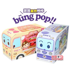MasterMi LOVE U baby 米大師寶寶果然棒棒bung pop(大湖草苺、大村葡萄可選)產地直送，健康美味