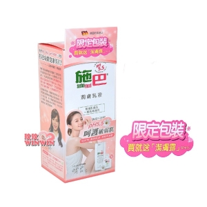 sebamed 施巴PH5.5潤膚乳液200ML贈施巴潔膚露50ML，德國原裝進口，門市經營，購物有保障