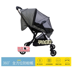 vivibaby 貝殼型手推車蚊帳，拉鍊開口免拆設計，加密蜂巢網眼，嚴防迷你蚊蟲，可供雙向推車變換方向使用