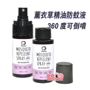 Simba 小獅王辛巴薰衣草精油防蚊液組(噴霧型)噴頭60ML＋補充瓶60ML，通過SGS檢驗、不含敵避DEET